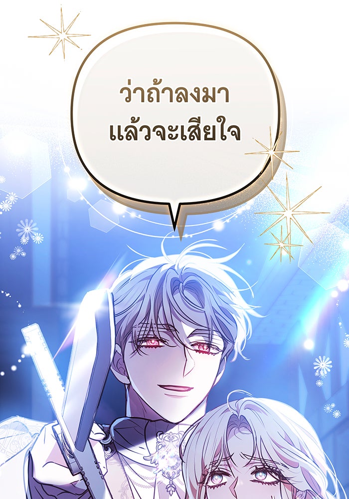 ห้วงนิทราแห่งรัก - หน้า 82