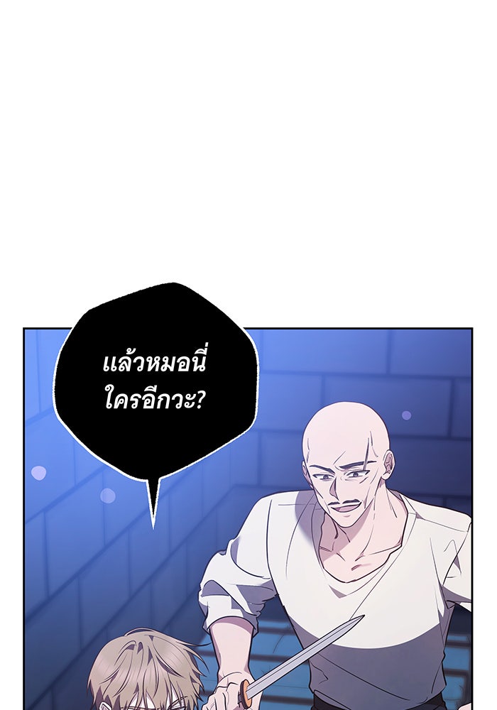 ห้วงนิทราแห่งรัก - หน้า 84