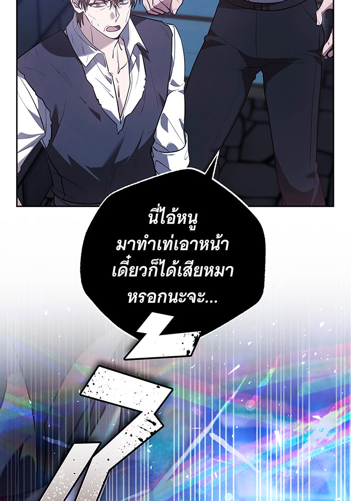 ห้วงนิทราแห่งรัก - หน้า 85