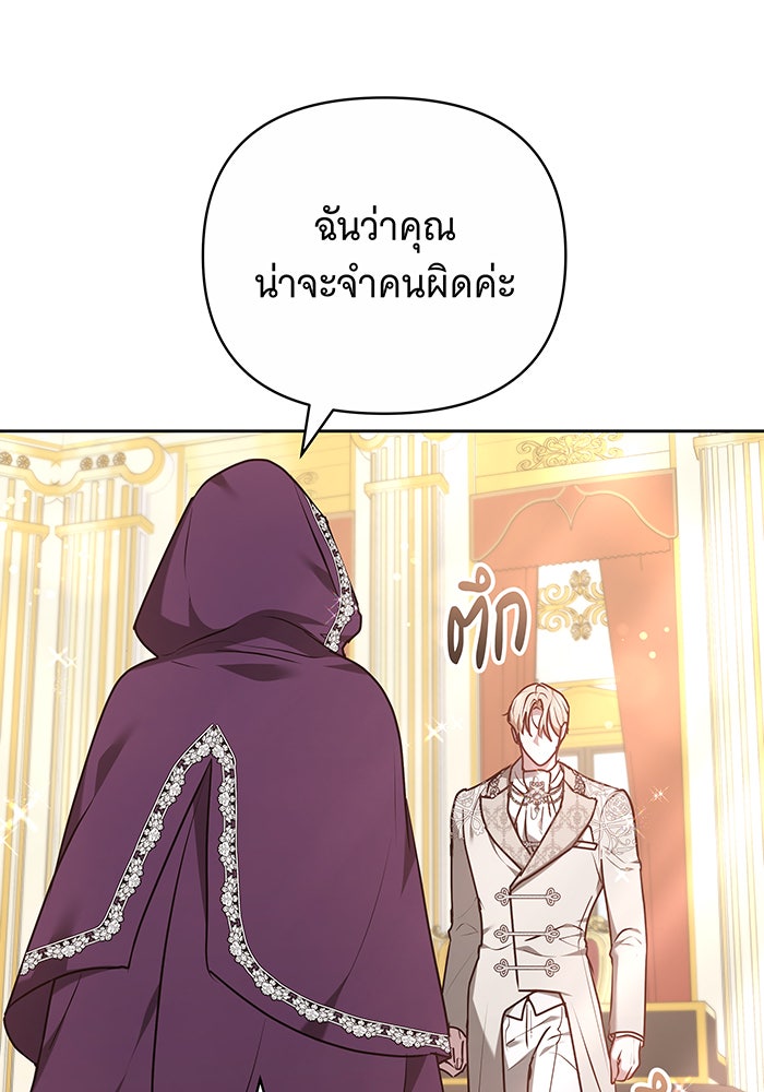 ห้วงนิทราแห่งรัก - หน้า 9