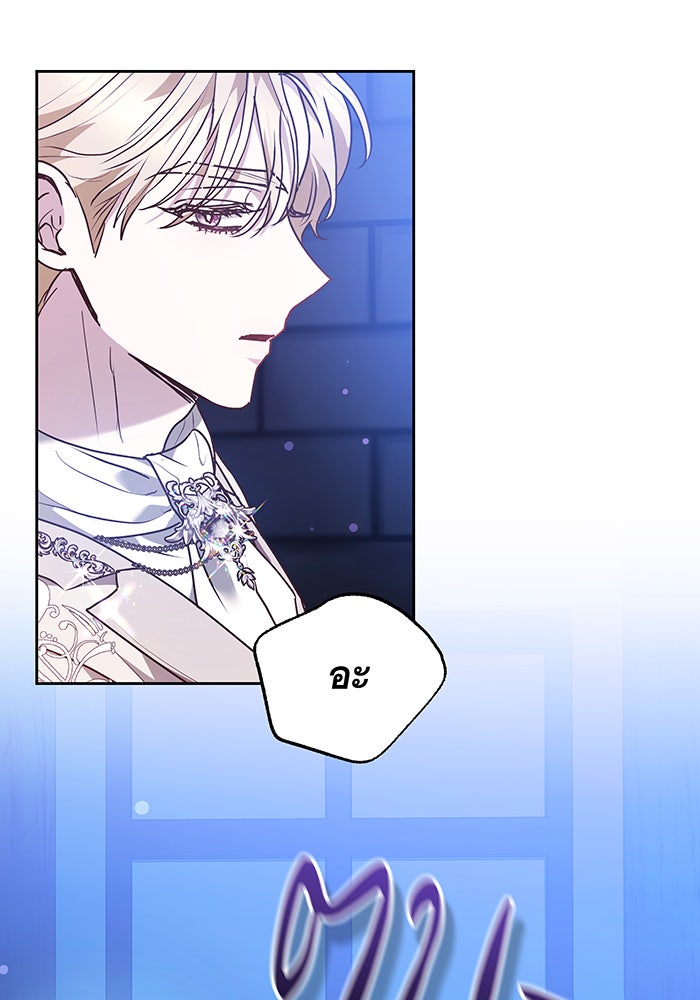 ห้วงนิทราแห่งรัก - หน้า 92