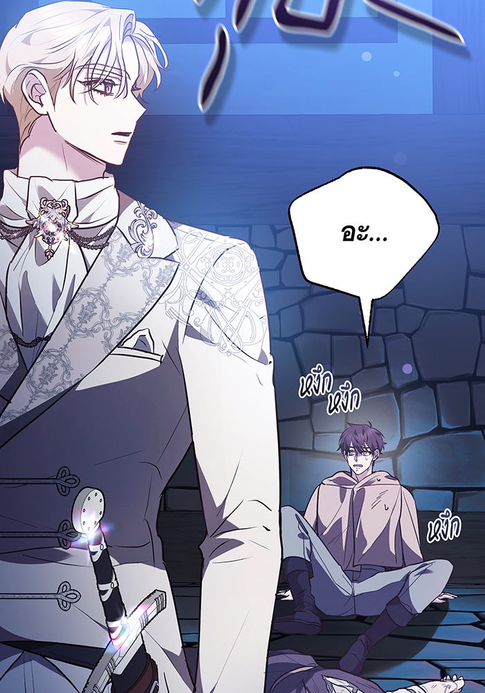 ห้วงนิทราแห่งรัก - หน้า 93