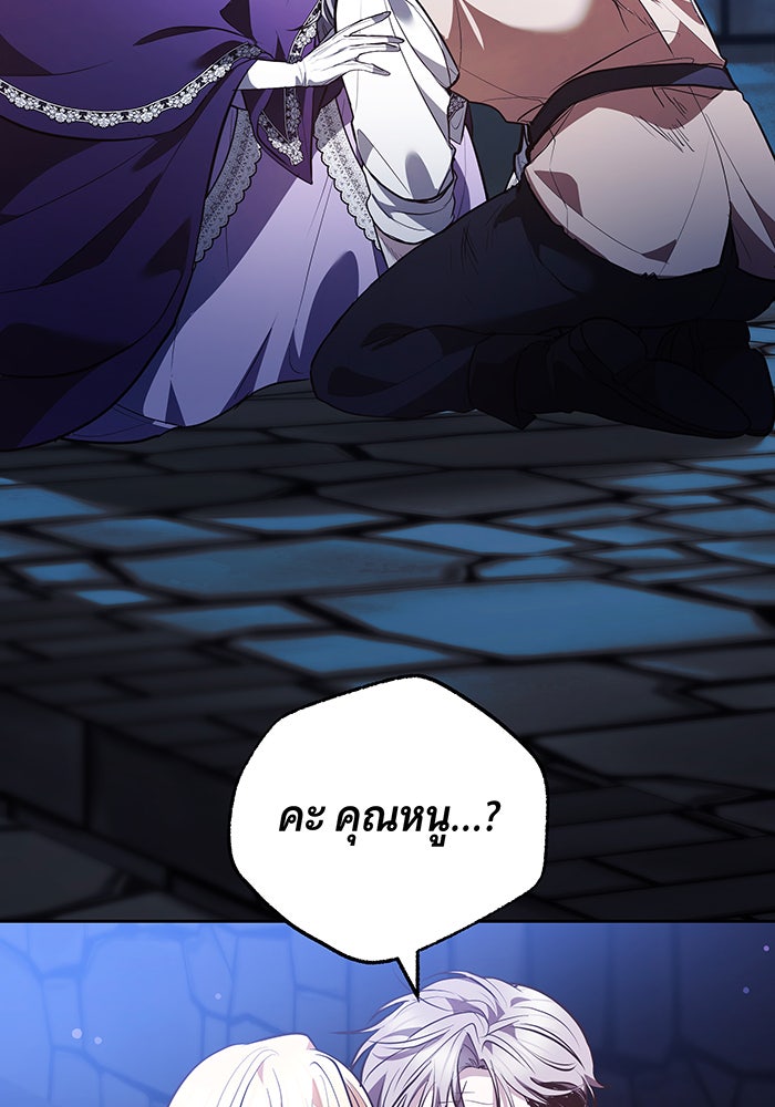 ห้วงนิทราแห่งรัก - หน้า 97