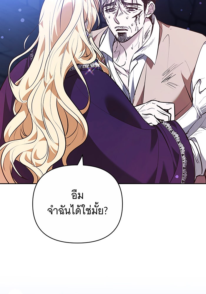 ห้วงนิทราแห่งรัก - หน้า 98