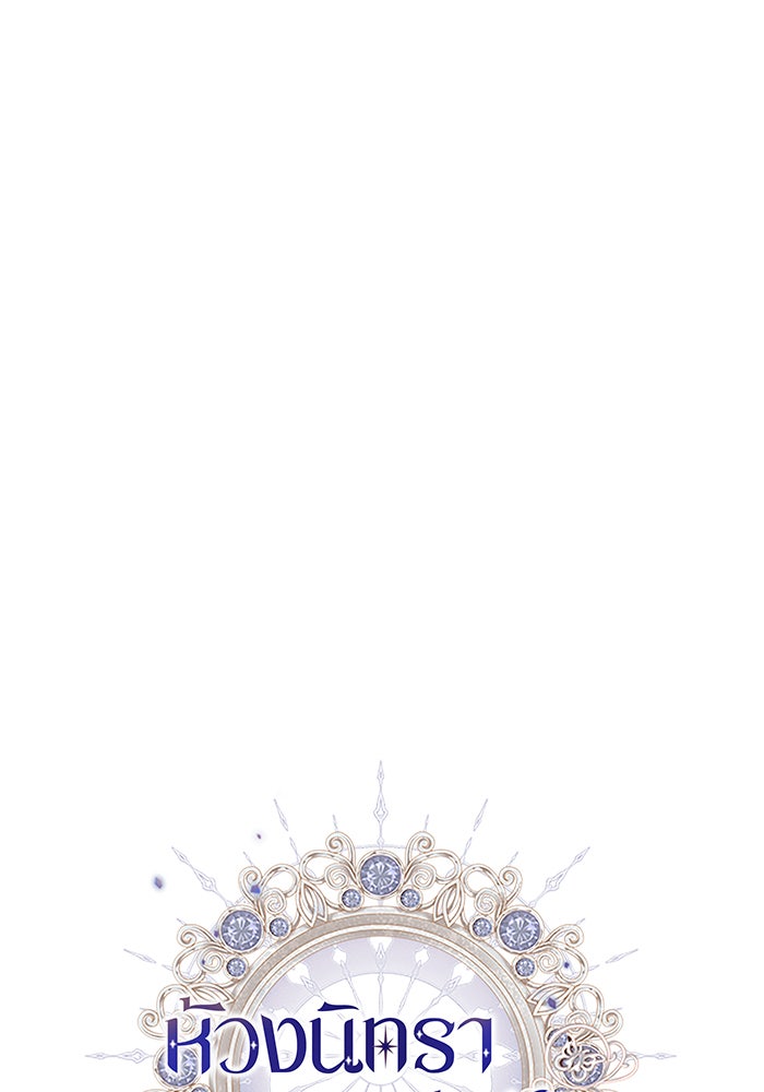 ห้วงนิทราแห่งรัก - หน้า 11