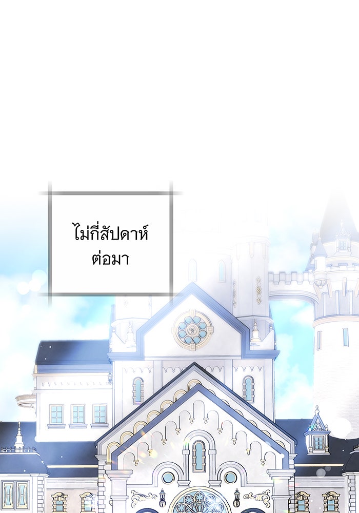 ห้วงนิทราแห่งรัก - หน้า 122