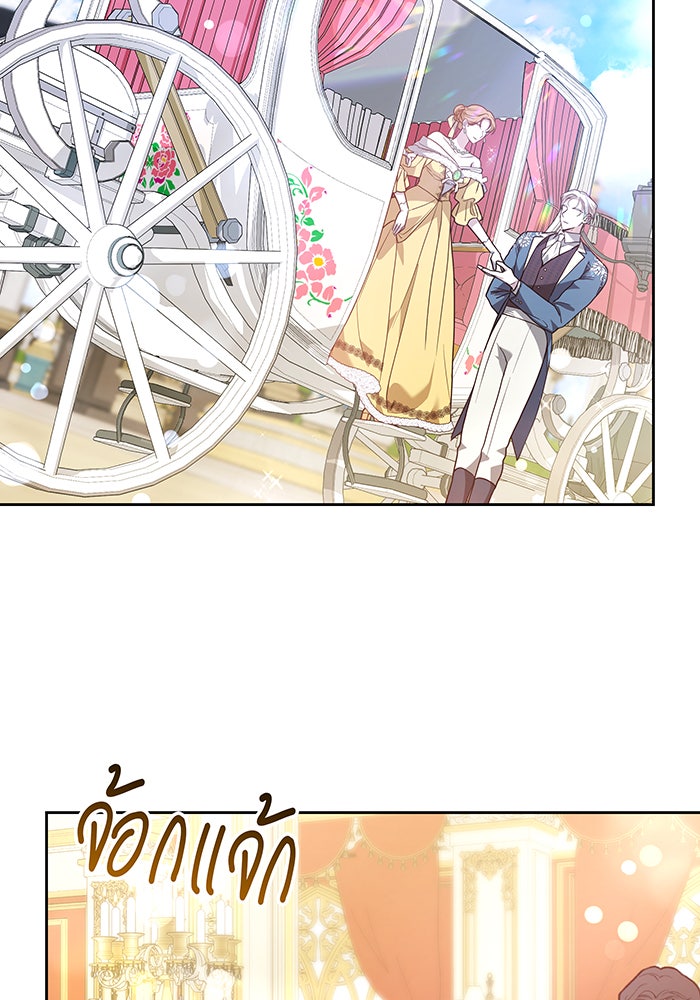 ห้วงนิทราแห่งรัก - หน้า 124