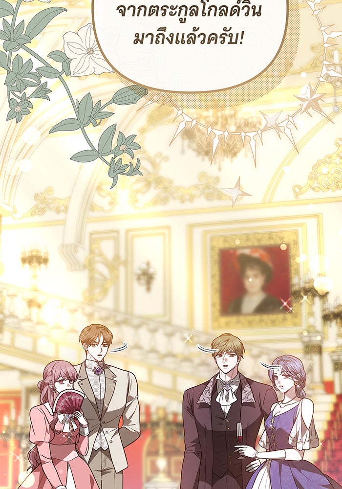 ห้วงนิทราแห่งรัก - หน้า 126