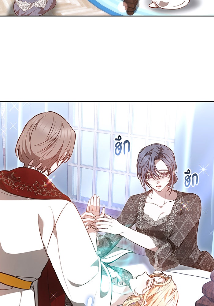 ห้วงนิทราแห่งรัก - หน้า 14