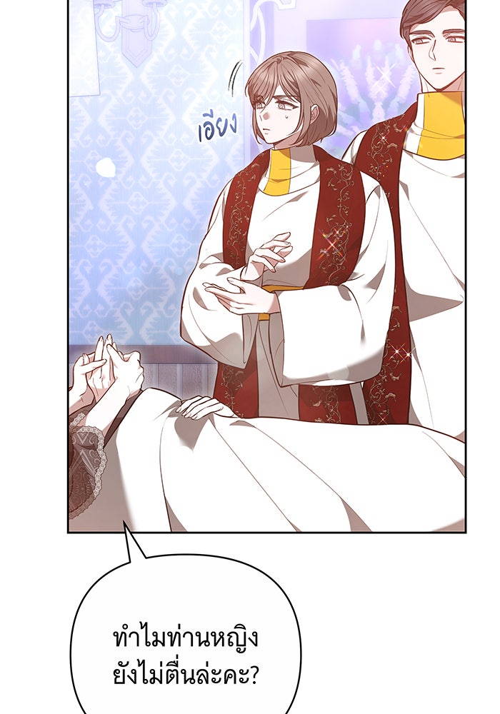 ห้วงนิทราแห่งรัก - หน้า 17