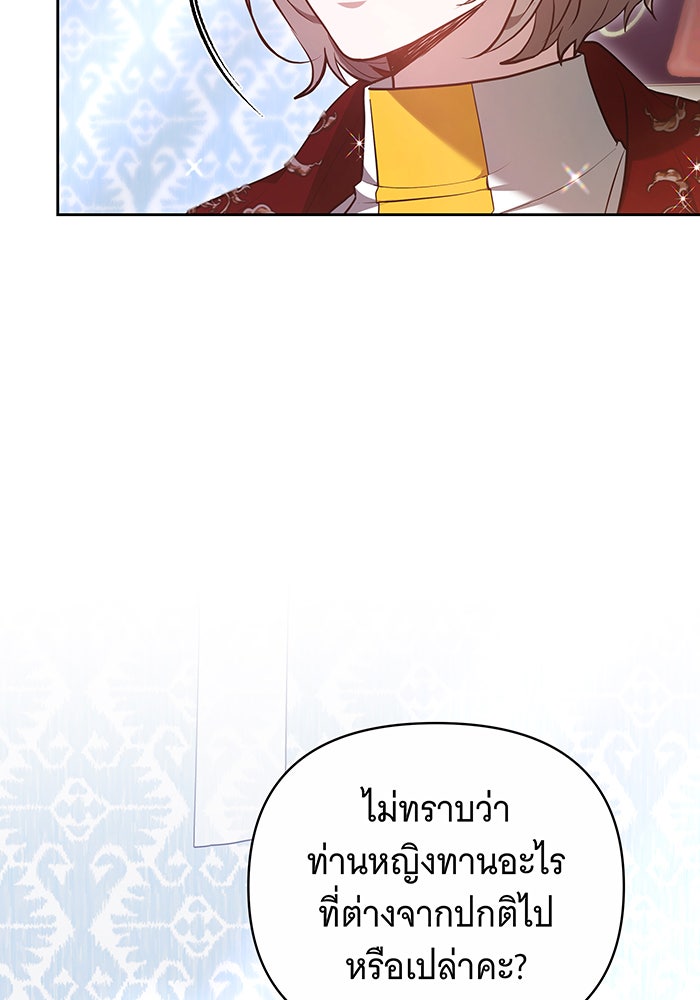 ห้วงนิทราแห่งรัก - หน้า 19