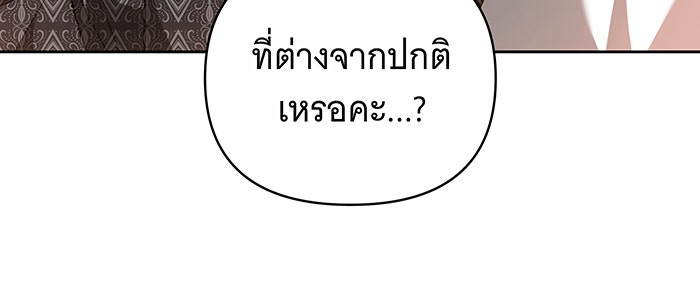 ห้วงนิทราแห่งรัก - หน้า 21
