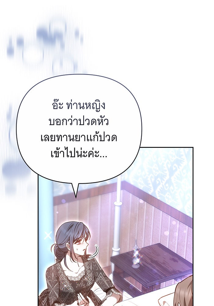 ห้วงนิทราแห่งรัก - หน้า 22