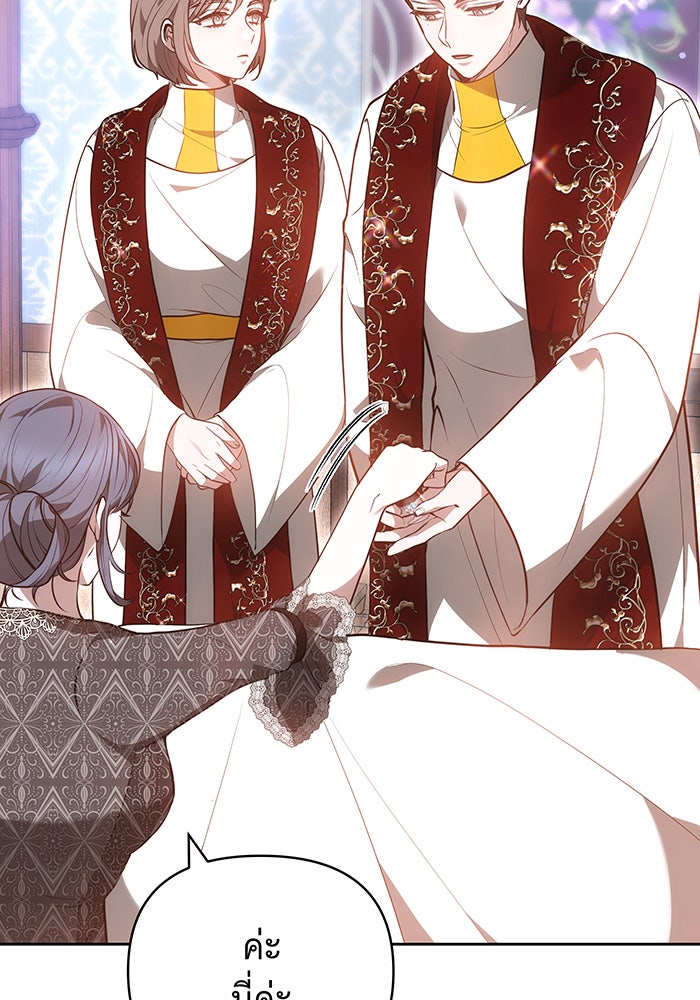 ห้วงนิทราแห่งรัก - หน้า 24