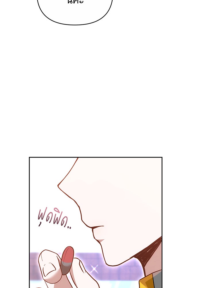 ห้วงนิทราแห่งรัก - หน้า 25