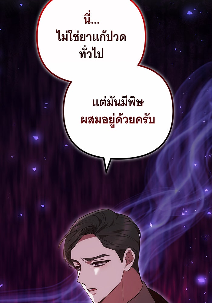 ห้วงนิทราแห่งรัก - หน้า 27