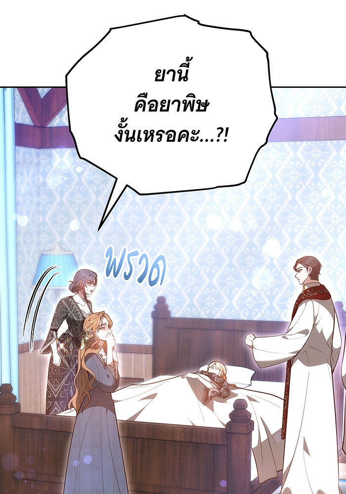 ห้วงนิทราแห่งรัก - หน้า 29