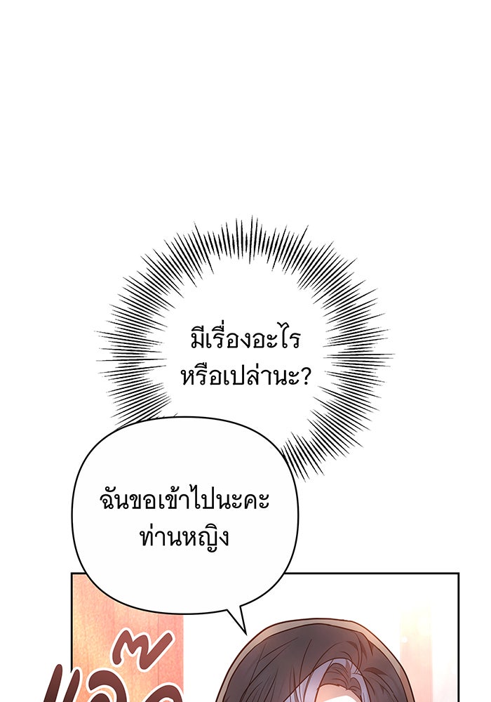 ห้วงนิทราแห่งรัก - หน้า 3