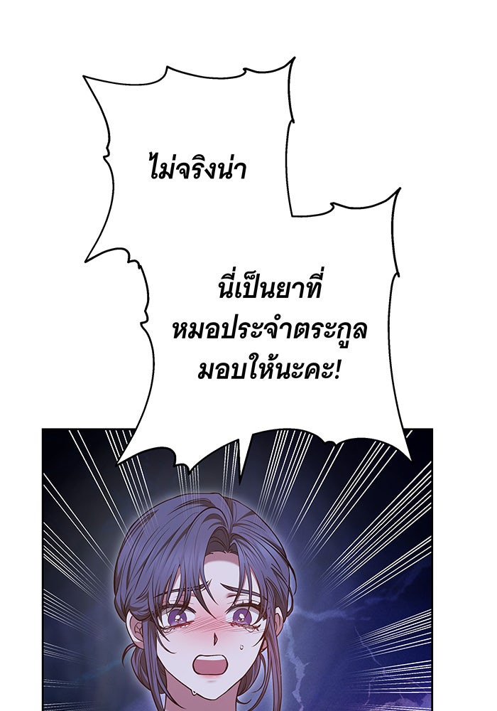 ห้วงนิทราแห่งรัก - หน้า 31