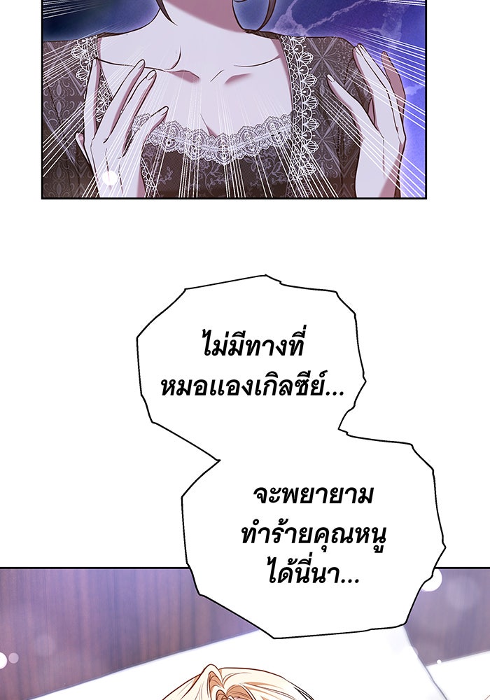 ห้วงนิทราแห่งรัก - หน้า 32