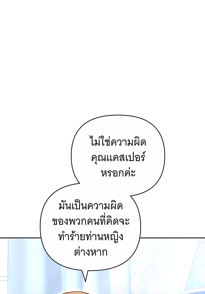 ห้วงนิทราแห่งรัก - หน้า 34