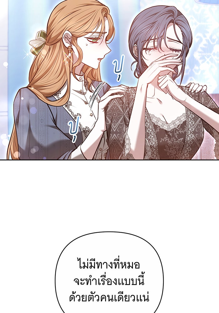 ห้วงนิทราแห่งรัก - หน้า 35