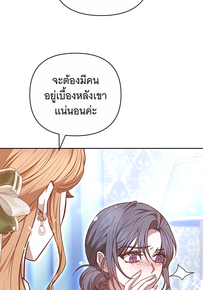 ห้วงนิทราแห่งรัก - หน้า 36
