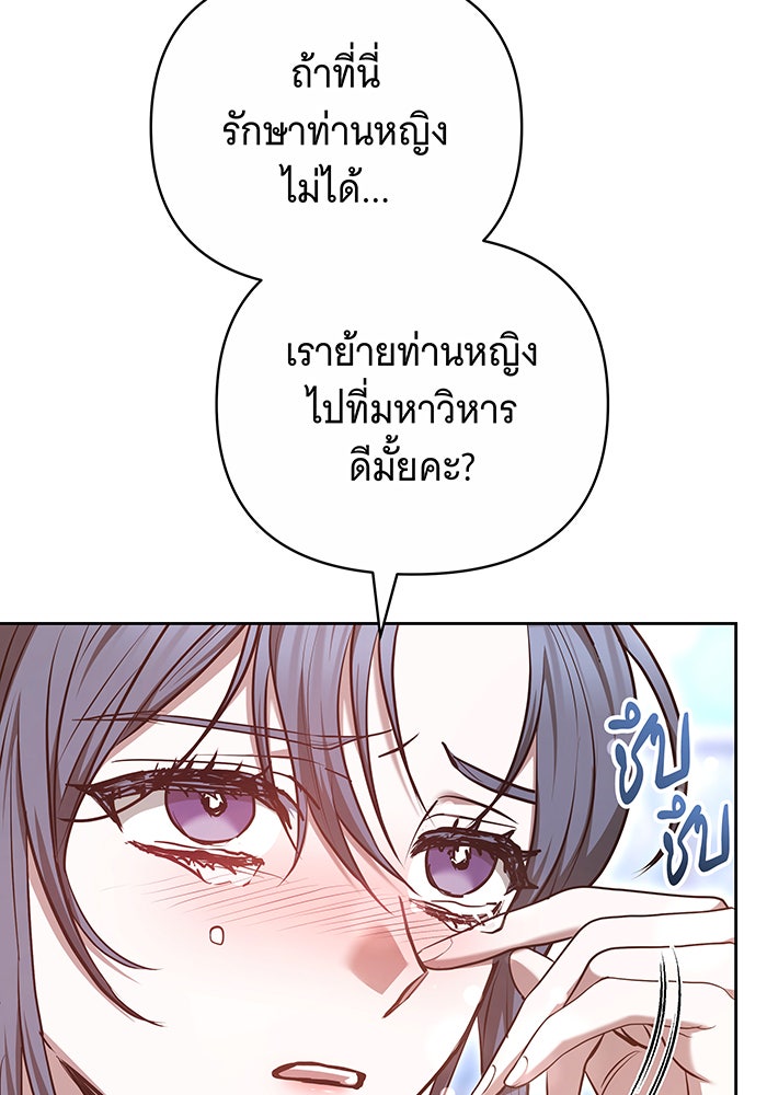 ห้วงนิทราแห่งรัก - หน้า 38