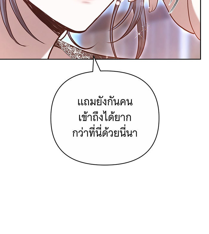 ห้วงนิทราแห่งรัก - หน้า 39