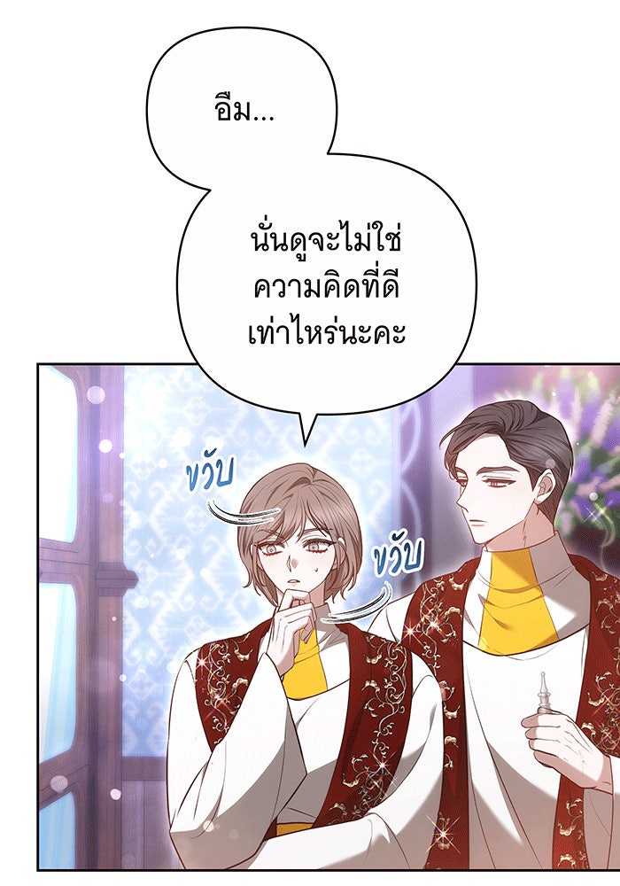 ห้วงนิทราแห่งรัก - หน้า 40