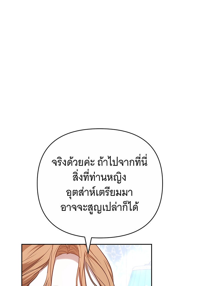 ห้วงนิทราแห่งรัก - หน้า 41