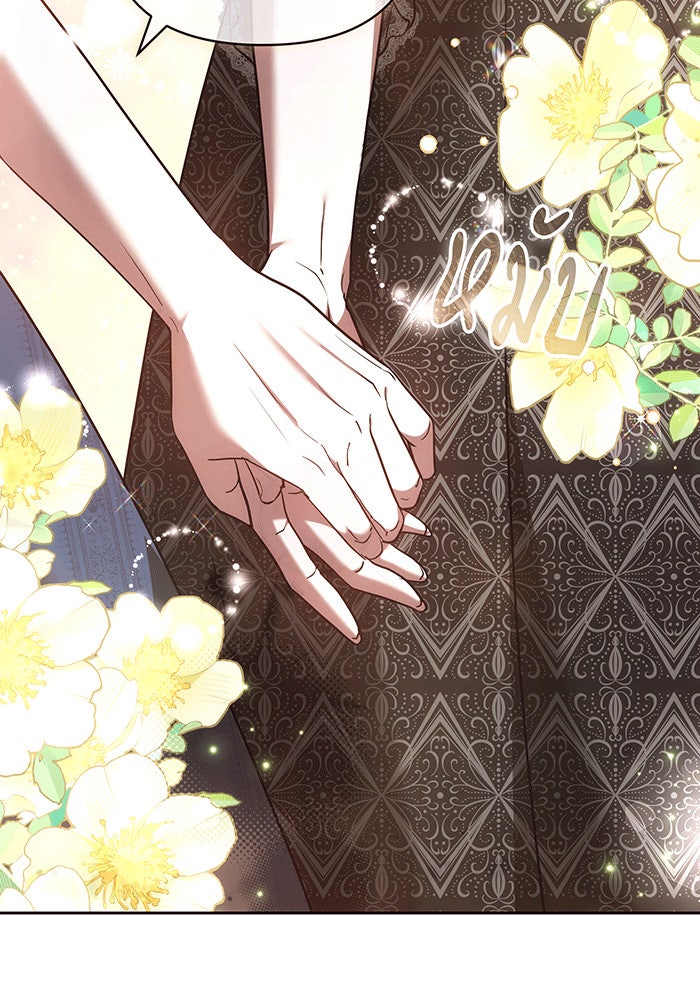 ห้วงนิทราแห่งรัก - หน้า 43