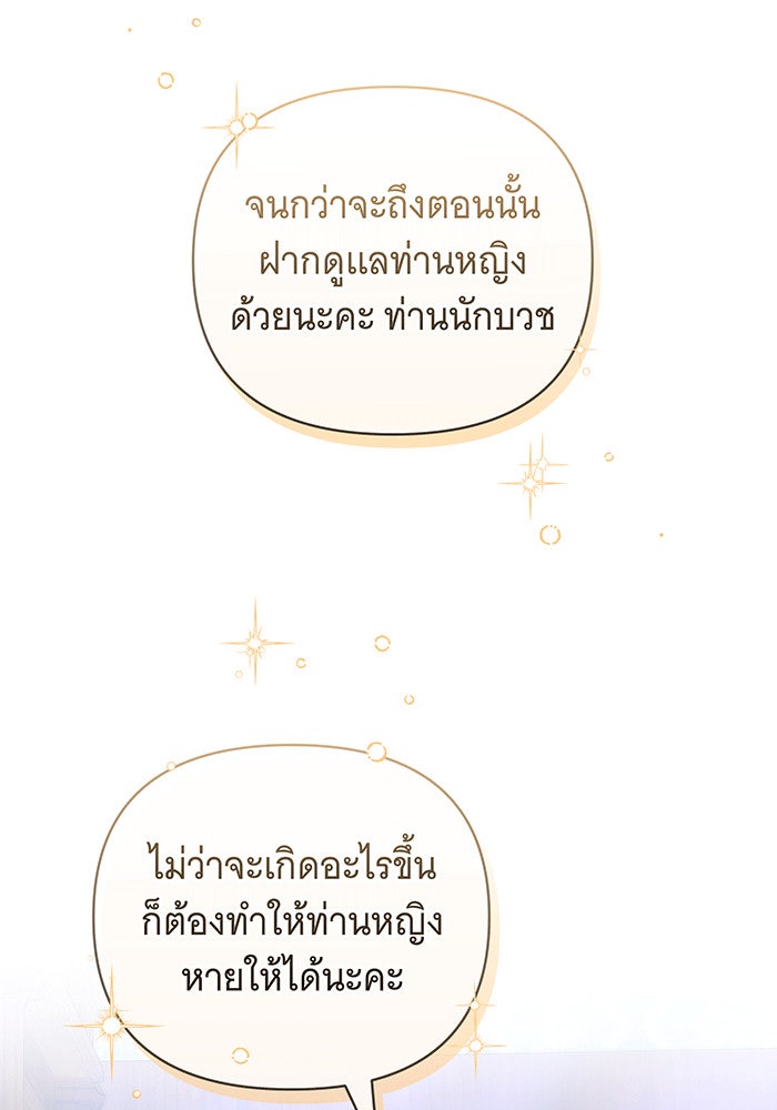 ห้วงนิทราแห่งรัก - หน้า 44