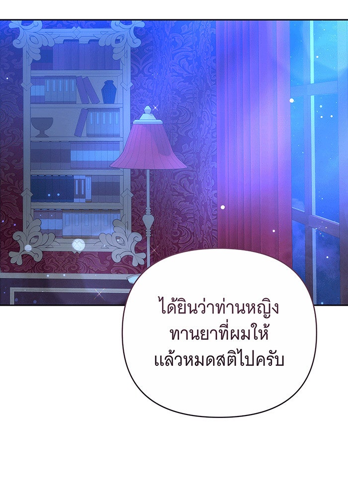 ห้วงนิทราแห่งรัก - หน้า 48