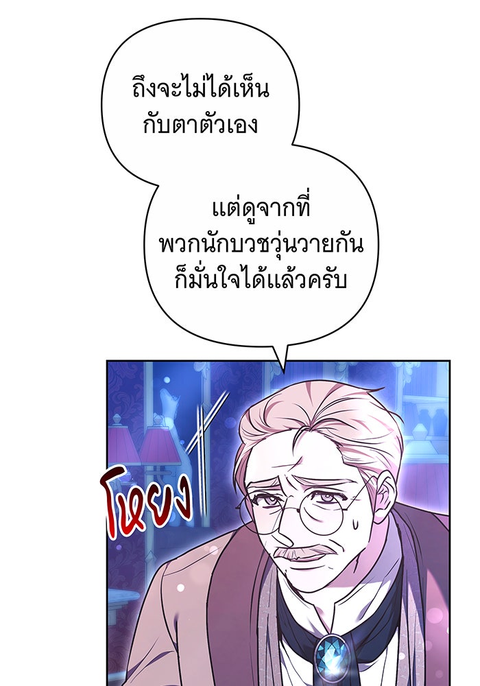 ห้วงนิทราแห่งรัก - หน้า 51
