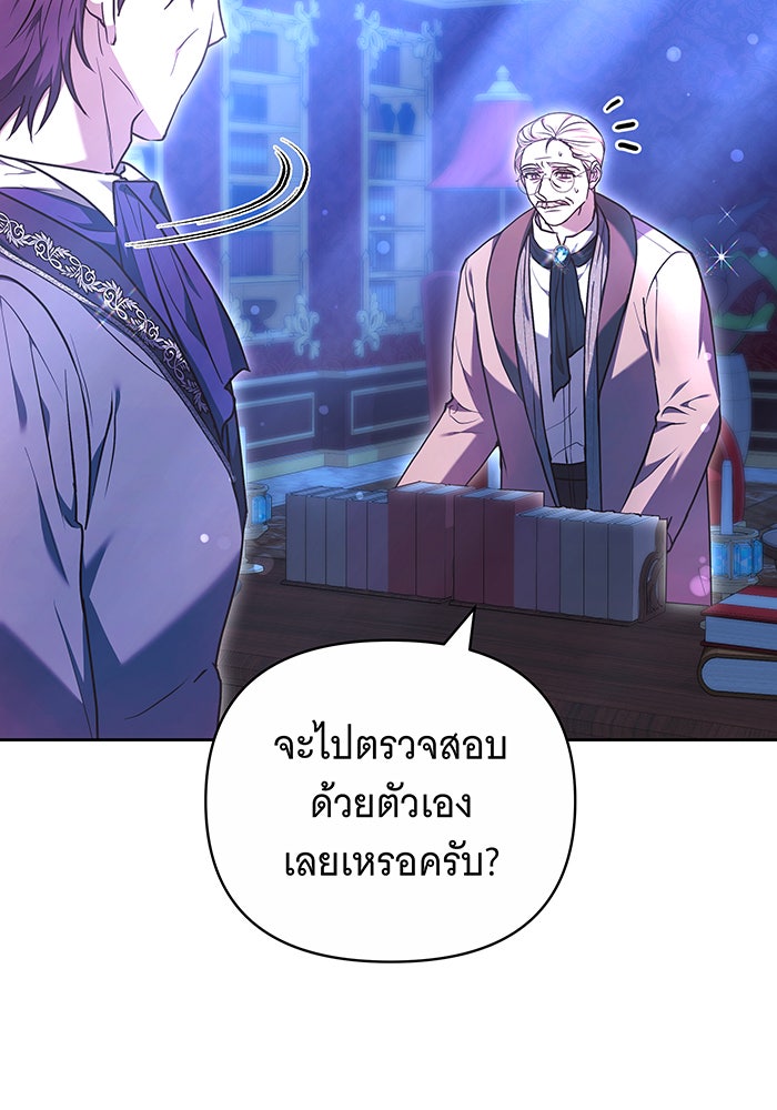 ห้วงนิทราแห่งรัก - หน้า 54