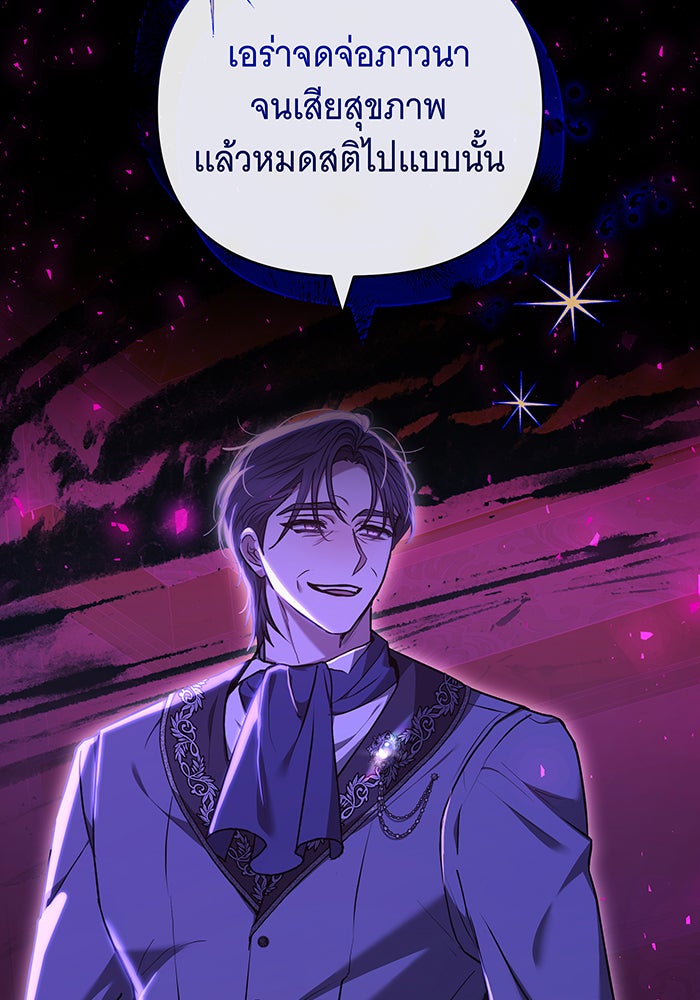 ห้วงนิทราแห่งรัก - หน้า 56