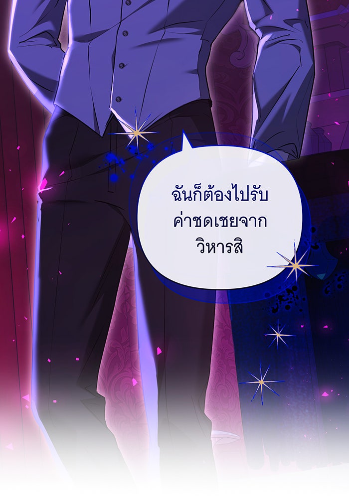 ห้วงนิทราแห่งรัก - หน้า 57