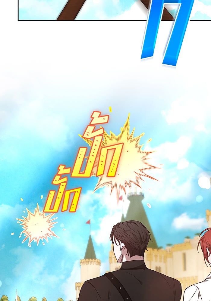 ห้วงนิทราแห่งรัก - หน้า 60
