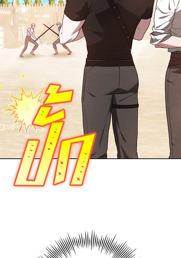 ห้วงนิทราแห่งรัก - หน้า 61