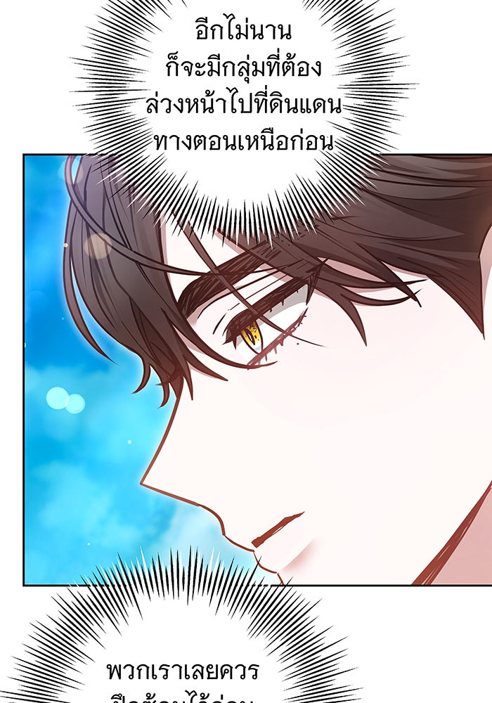 ห้วงนิทราแห่งรัก - หน้า 62