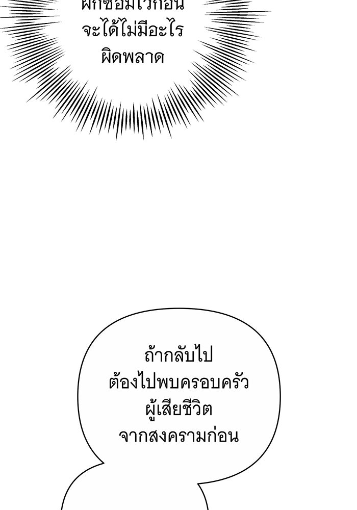ห้วงนิทราแห่งรัก - หน้า 63