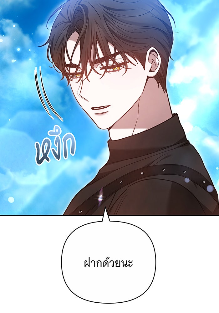 ห้วงนิทราแห่งรัก - หน้า 66