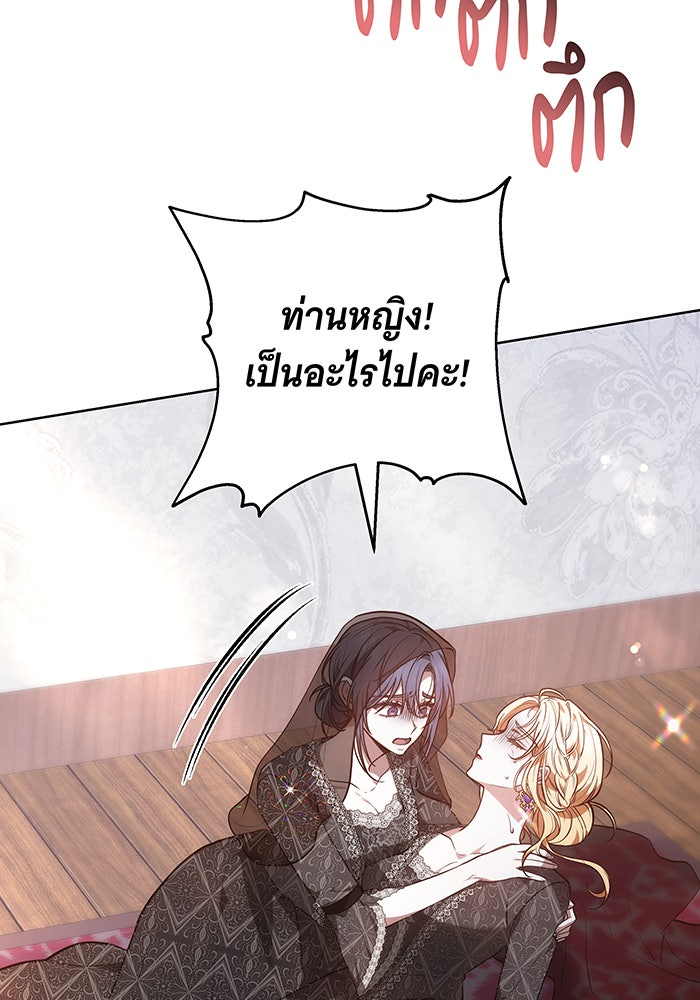 ห้วงนิทราแห่งรัก - หน้า 7