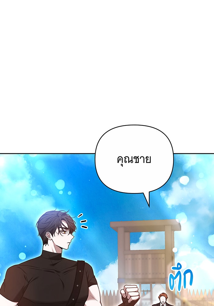 ห้วงนิทราแห่งรัก - หน้า 72