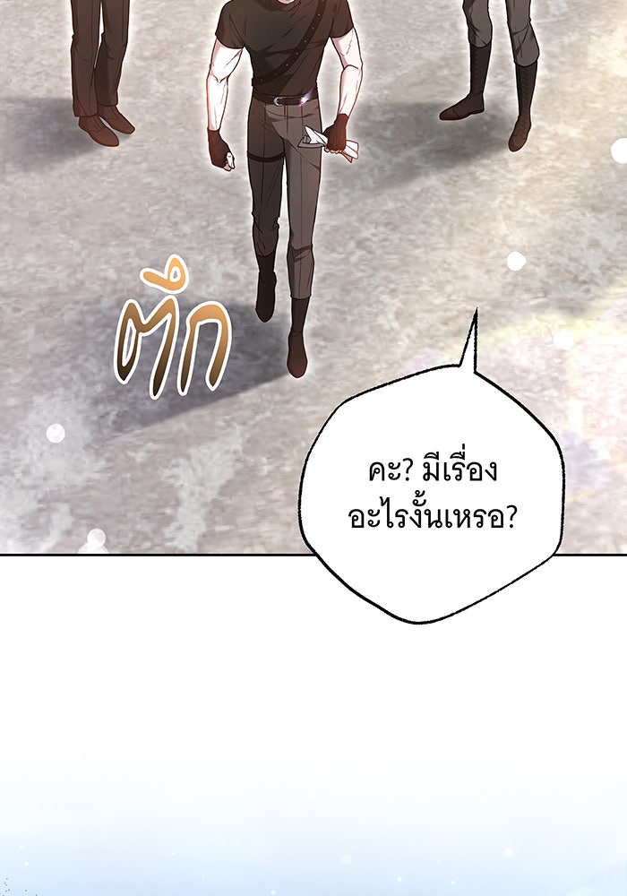 ห้วงนิทราแห่งรัก - หน้า 79