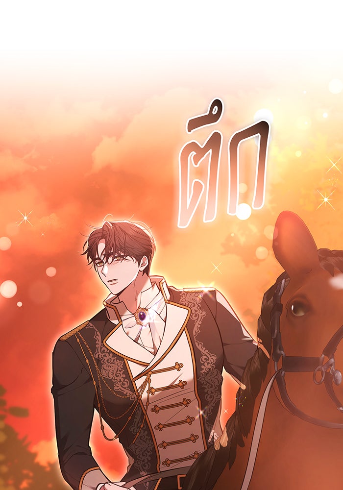 ห้วงนิทราแห่งรัก - หน้า 87