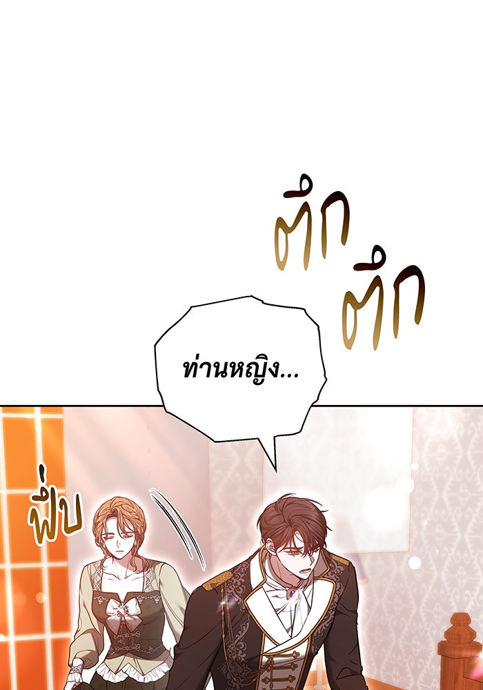 ห้วงนิทราแห่งรัก - หน้า 93