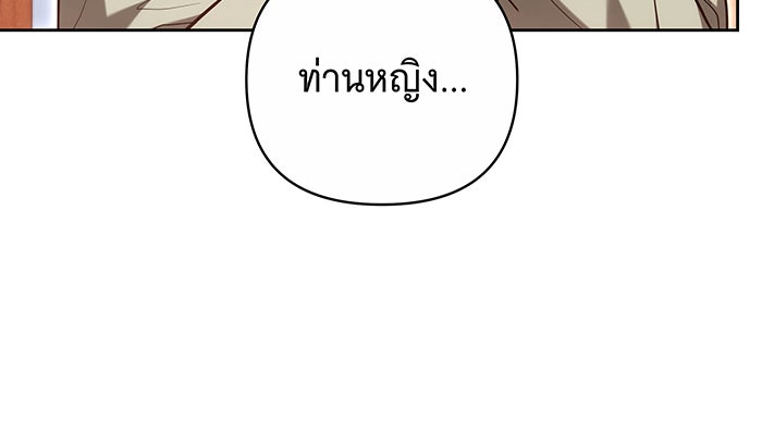 ห้วงนิทราแห่งรัก - หน้า 100
