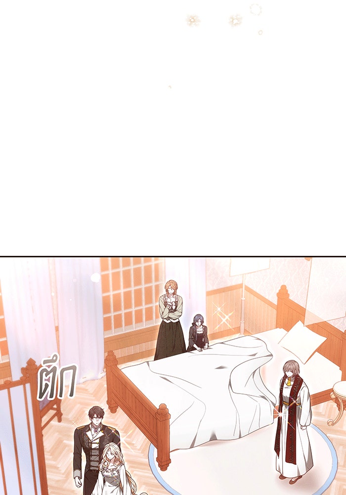 ห้วงนิทราแห่งรัก - หน้า 107